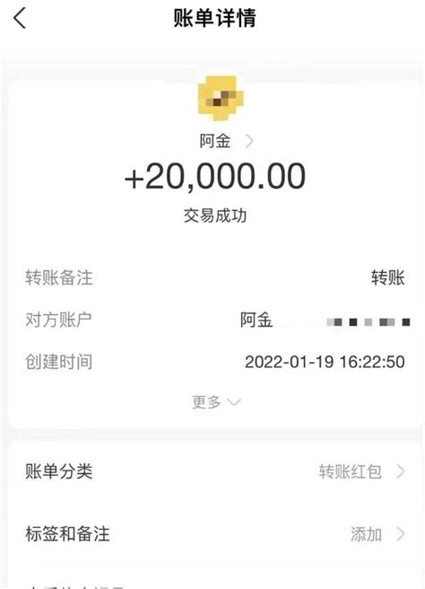 助理晒转账记录力挺金靖 2021年终奖加工资共3万元-搜狐大视野-搜狐新闻
