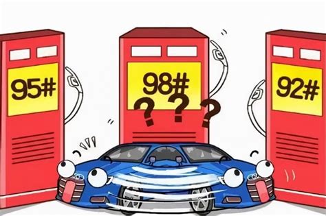 95号汽油步入7元时代-95号和92号汽油区别 - 见闻坊