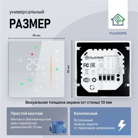 Терморегулятор с zigbee для тёплого пола FUJIHOME FHW-650ZW ...