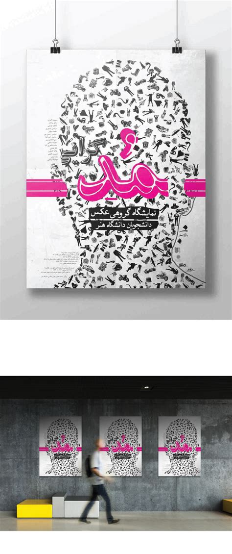 Image result for Create Mod Poster