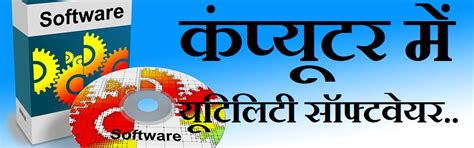 Computer Utility Software 的图像结果