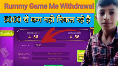 रमी में apk v2.9.6
