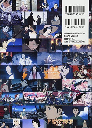 Satoshi Kon Millennium Actress Art Book Film Animation Storyboards ...