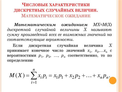 Дискретные и непрерывные случайные величины - презентация онлайн