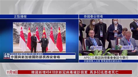 中国与新加坡国防部长西安会晤 2023年举行陆海军联训_凤凰网视频_凤凰网