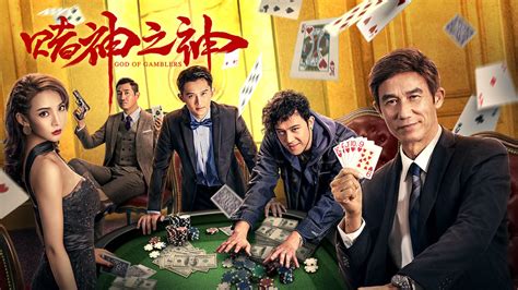 Mira lo último God of Gamblers (2020) sub español – iQIYI | iQ.com