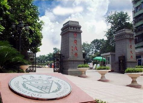重庆大学排名全国第几是985吗？2023年重庆大学录取分数线多少