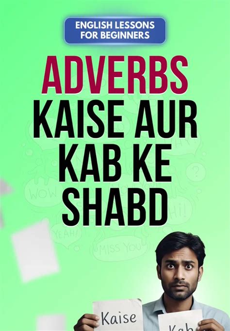 Adverbs: Kaise Aur Kabke Shabd | English Lessons for Beginners