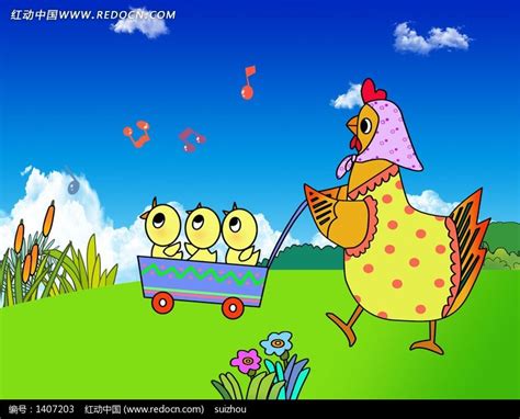 鸡妈妈鸡宝宝卡通设计图片下载_红动中国
