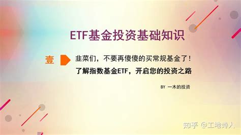 场内etf交易费率(etf场内基金交易规则及费用)-农夫金融网