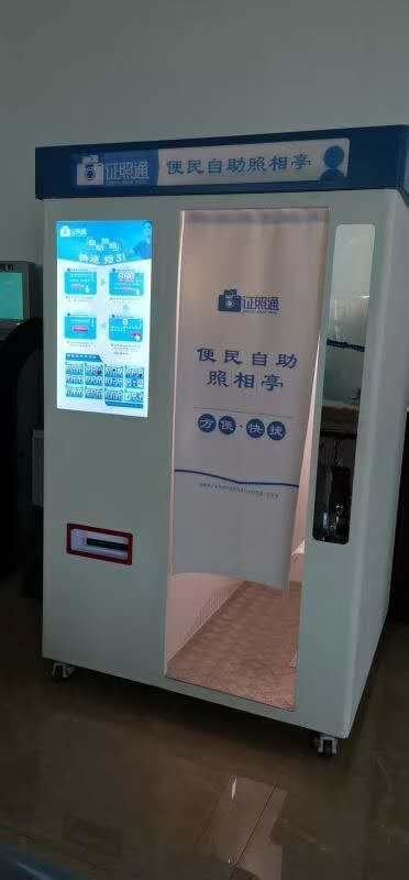 苏州地铁站自助拍照机 证件照机器工厂-258jituan.com企业服务平台