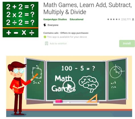 XtraMath App 的图像结果