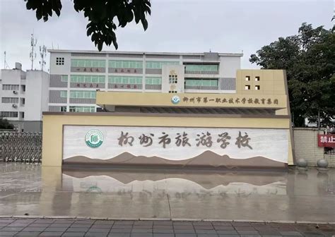 柳州城市职业学院领导到柳州市一职校未成年人心理健康辅导中心参观_广西八桂职教网--有职教的地方就有我们!