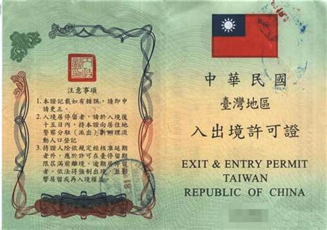 去台湾商务签证需要什么手续_百度知道