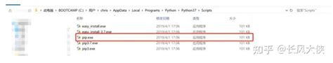 Install Pip Python 3.7.7 的图像结果