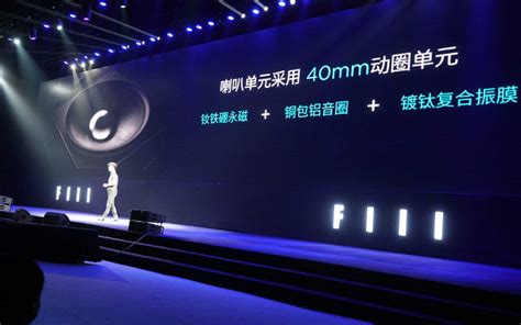 音帝汪峰发布自主品牌FIIL耳机，抢得科技版头条-电子工程专辑