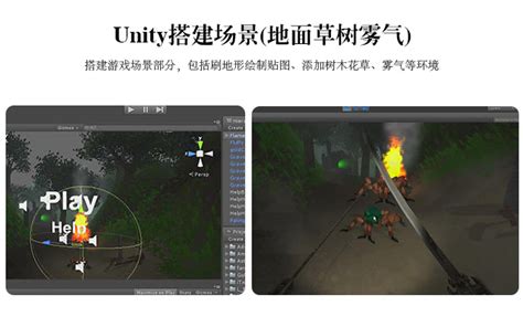 Unity 3.4 的图像结果