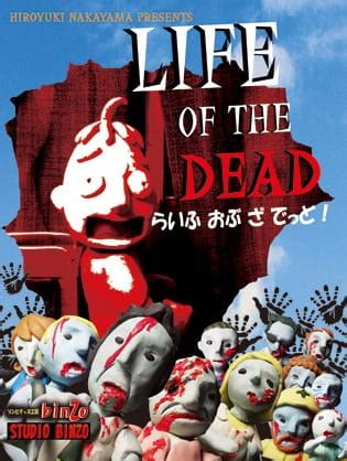 Life of the Dead - Pictures - MyAnimeList.net