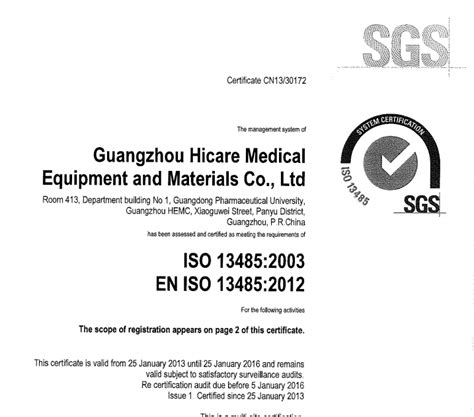 医疗器械生产许可证办理流程，潍坊一类二类医疗器械注册证备案资料 - 知乎