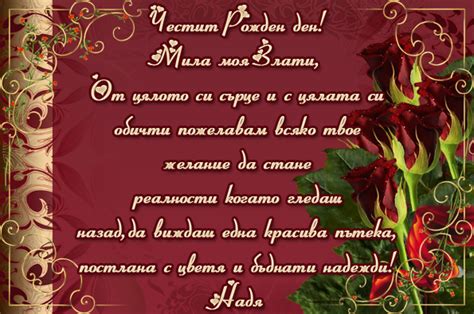 Честит Рожден ден!