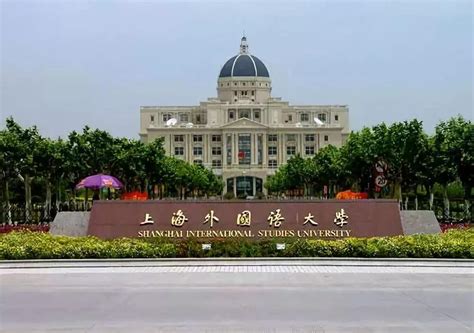 超有感觉的一组照片，关于上海外国语大学_母校
