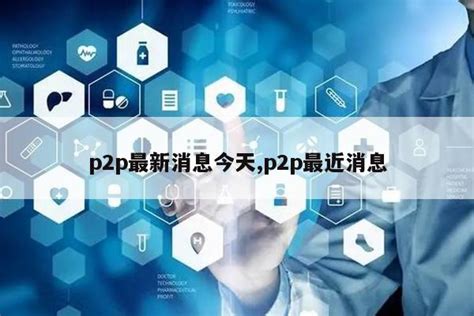What Is a P2P Network? - Hitecher