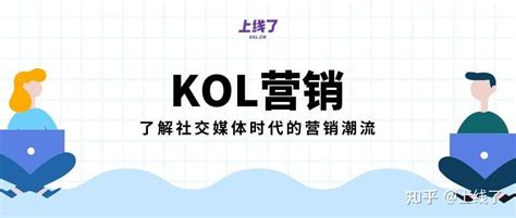 2022中国KOL营销市场概览与趋势研究报告 - 知乎