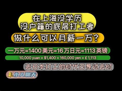 广州月薪一万有哪些工作（广州工资多少） - 红豆生活网