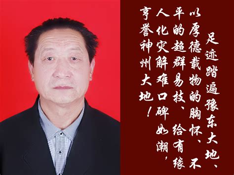 赵向阳(广州市周易研究会荣誉会长)_搜狗百科