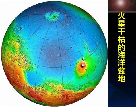 欧阳自远：中国将于2020年首探火星，探测生命信息、探讨移民前景_魔城彩石_新浪博客