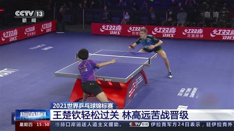 中央电视台录播7月10日至16日乒乓球比赛_腾讯新闻
