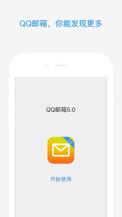 「QQ邮箱app图集|安卓手机截图欣赏」QQ邮箱官方最新版一键下载