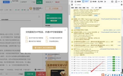 word文档怎样快速复制粘贴 word文档高效复制方法及案例 - 办公软件 - 52思兴自学网