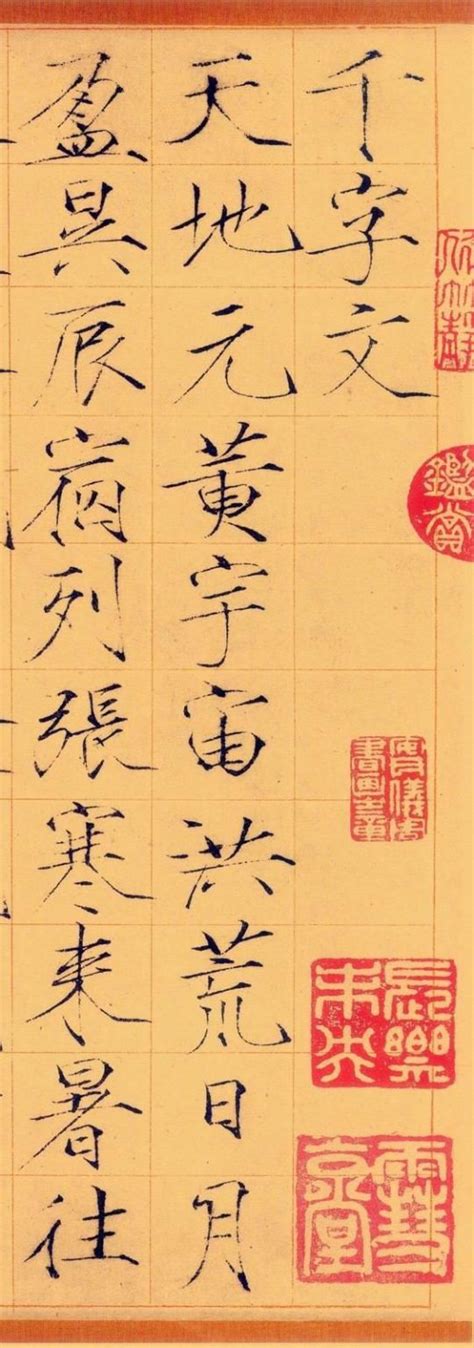 《宋元资治通鉴》 (图书馆) - 中国哲学书电子化计划