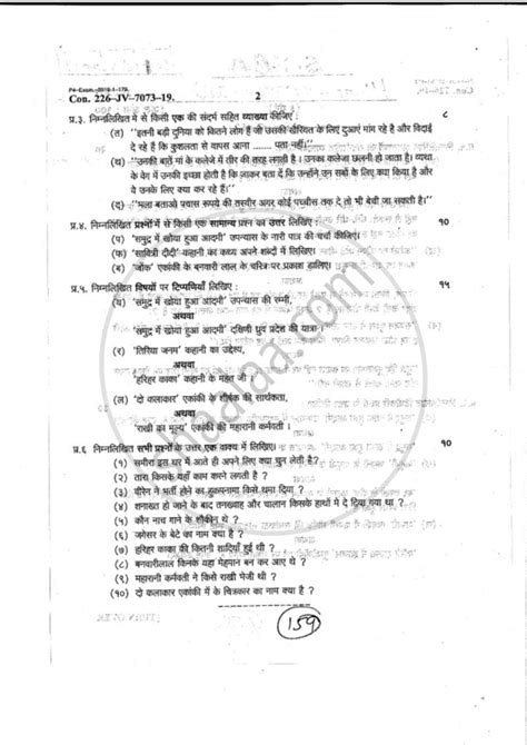 Hindi Paper 3 2018-2019 BA Hindi (IDOL) (Correspondence) 2nd Year (SYBA ...
