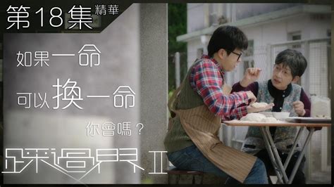 踩过界 香港版-电影-高清在线观看-hao123影视