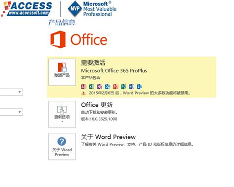 【亲测能用】Access2016官方中文绿色版-羽兔网