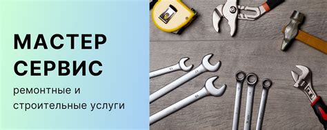 Мастер Сервис | Луганск | ЛНР | Сервис бытовых и ремонтных услуг. 2024 ...