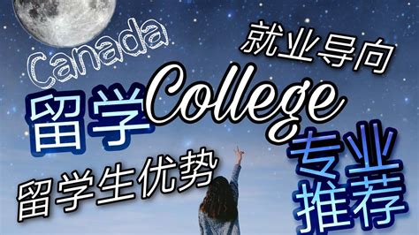 加拿大留学多少钱一年（要不要送孩子去加拿大读高中） - 科技田(www.kejitian.com)