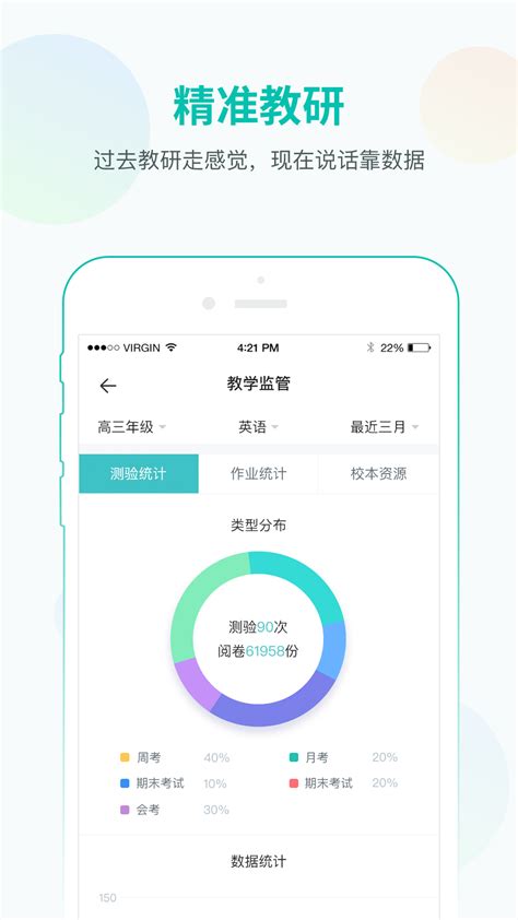 智学教师端下载2019安卓最新版_手机app官方版免费安装下载_豌豆荚