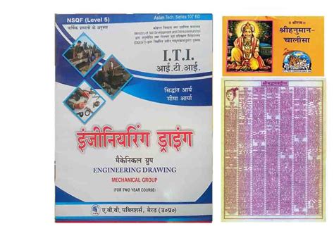 Amazon.in: Buy Asian ITI Engineering Drawing Mechanical Group For Two ...