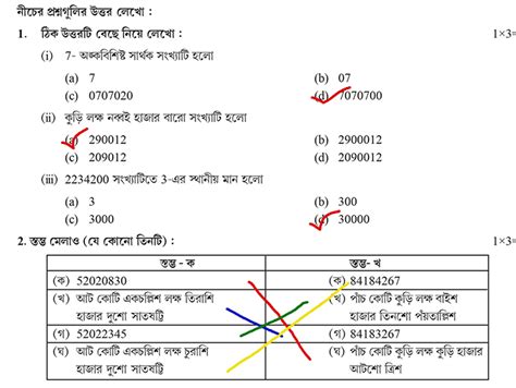 Image result for Model Activity Task Class 6 Part 8 Ithihas