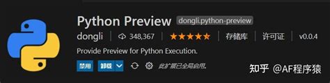 Python Preview 的图像结果