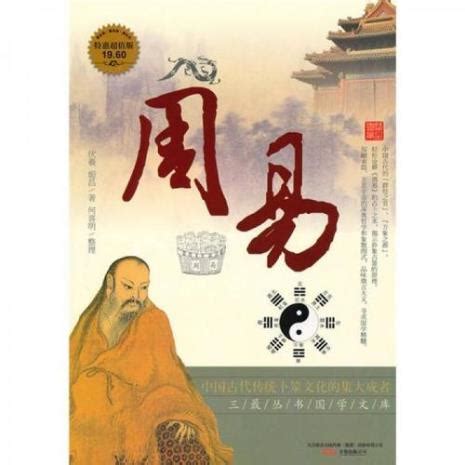 张善文 撰《周易辞典（修订版）》出版 - 儒家网