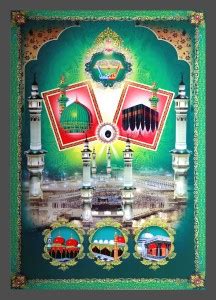 Lacuna Lord Kaaba/ Makkah Art Wall Decor Painting Digital Reprint 18 ...