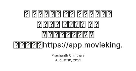 ఈ లింక్ ని క్లిక్ చేసి సైట్ లో రిజిస్టర్ అవండిhttps://app.movieking.us ...