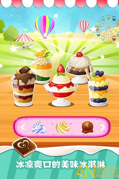 小小甜品店最新版下载-小小甜品店游戏下载v1.0.0 安卓版-安粉丝游戏网