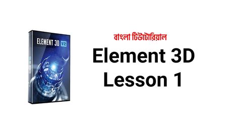 Image result for Element 3D Text Tutorials