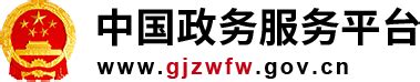 湖北宜昌：打造社保服务标准化标杆