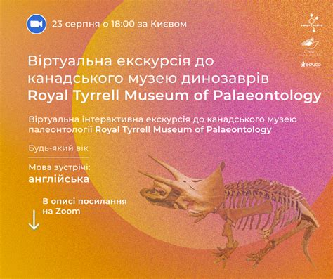 Канадський музей динозаврів Royal Tyrrell Museum of Palaeontology ...